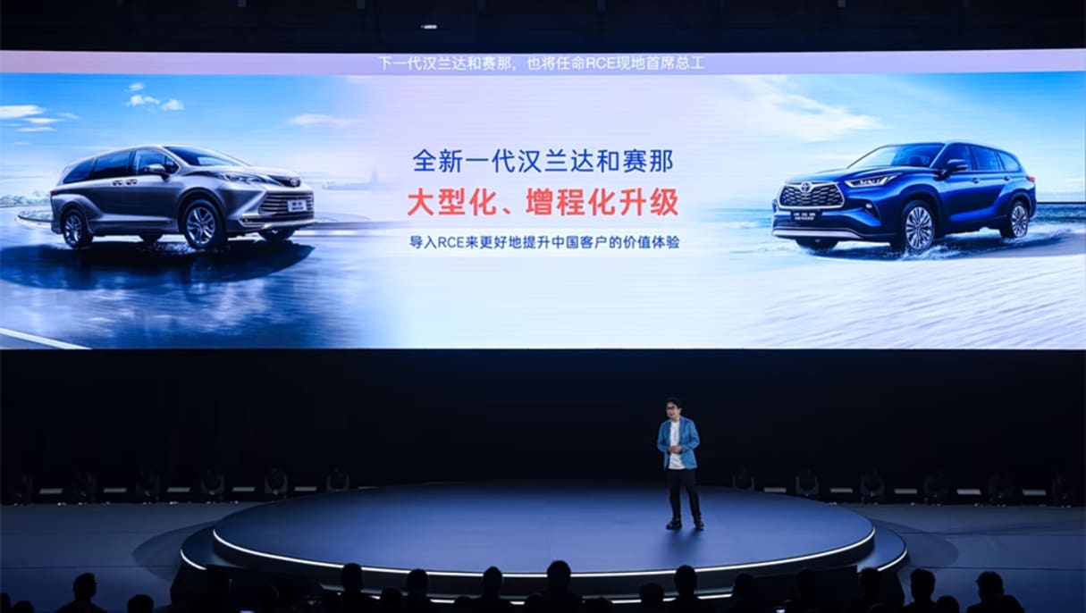 2025 GAC Toyota Technology Day (via: AutoHome)