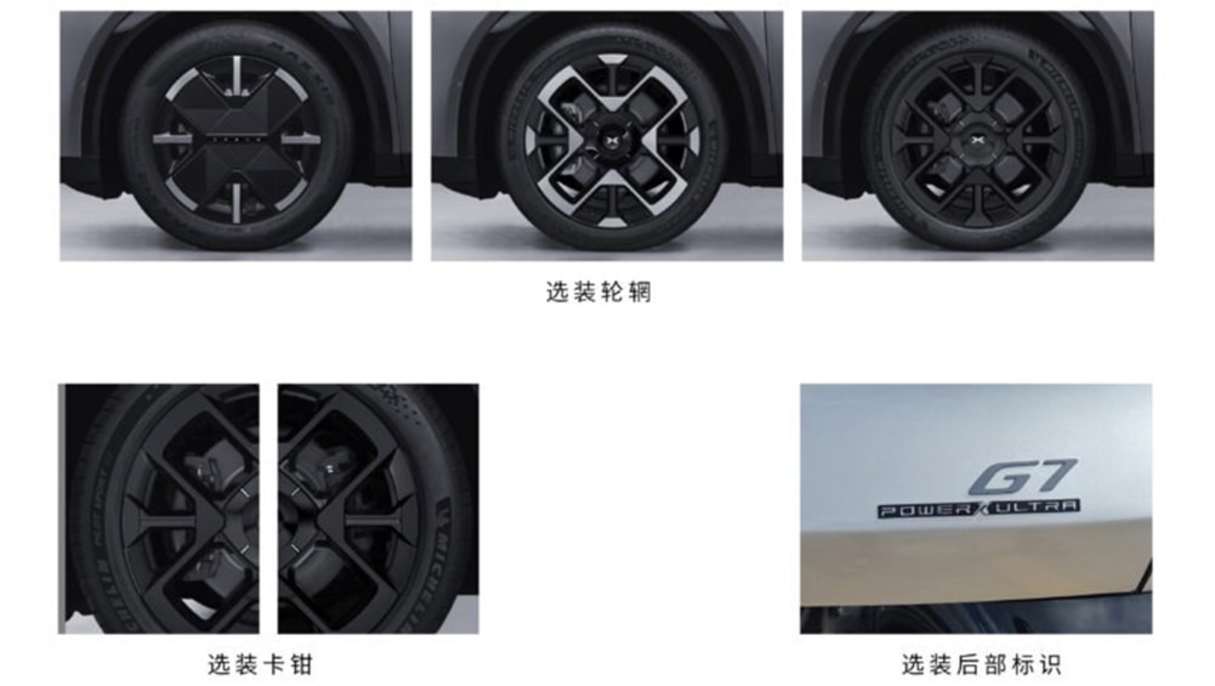 2026 XPeng G7 REEV (Image: MIIT via Car News China)
