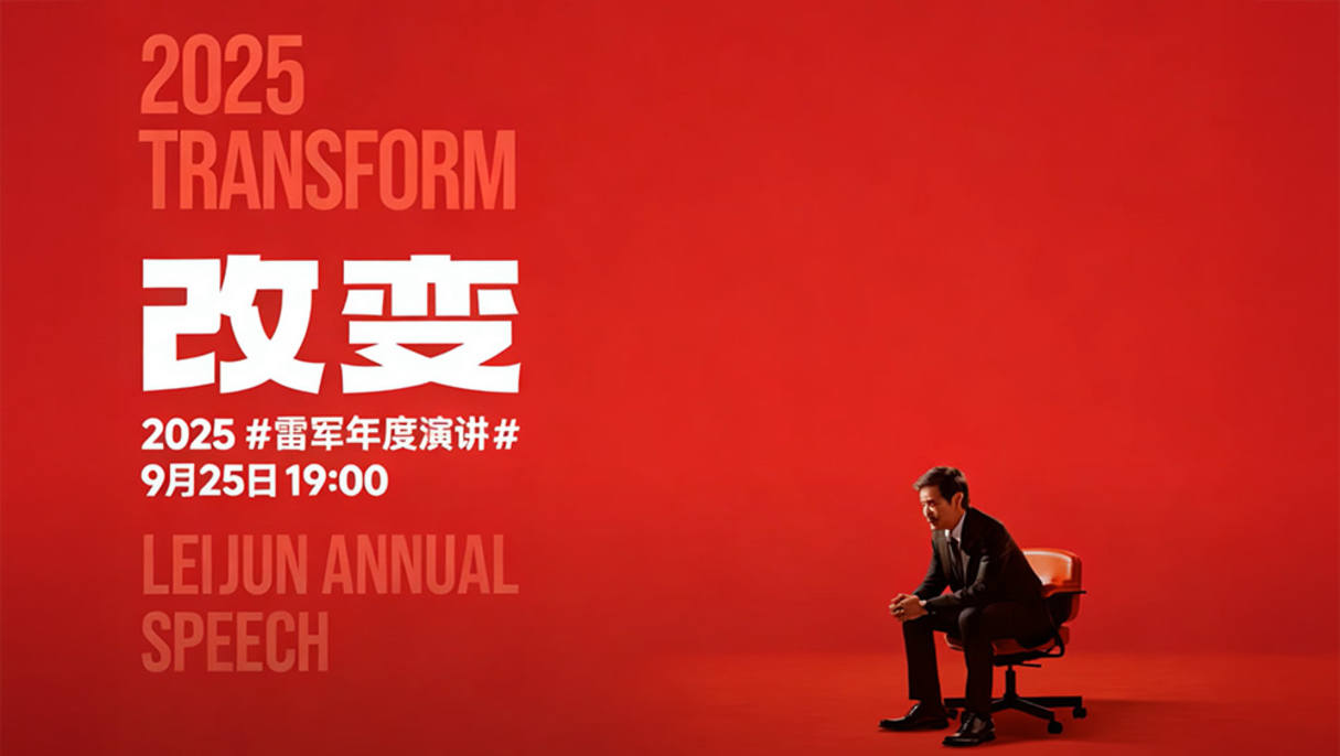 Xiaomi Founder and CEO Lei Jun