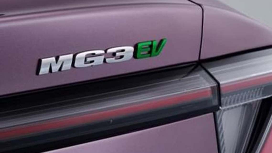 Next-gen MG 4 (Image: MIIT via CarNewsChina)